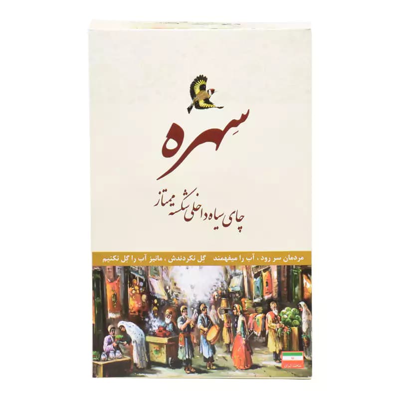 شاي أسود مكسور ممتاز وزين سهره